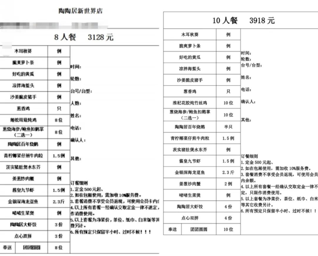 谁在争抢年夜饭生意？