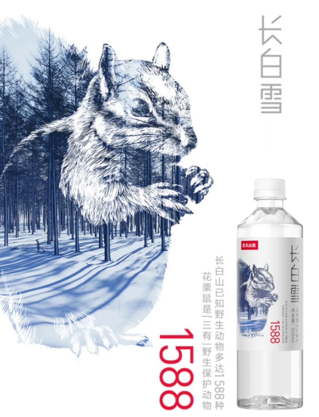宣战百岁山!农夫山泉杀入饮用水“3元”价格区间