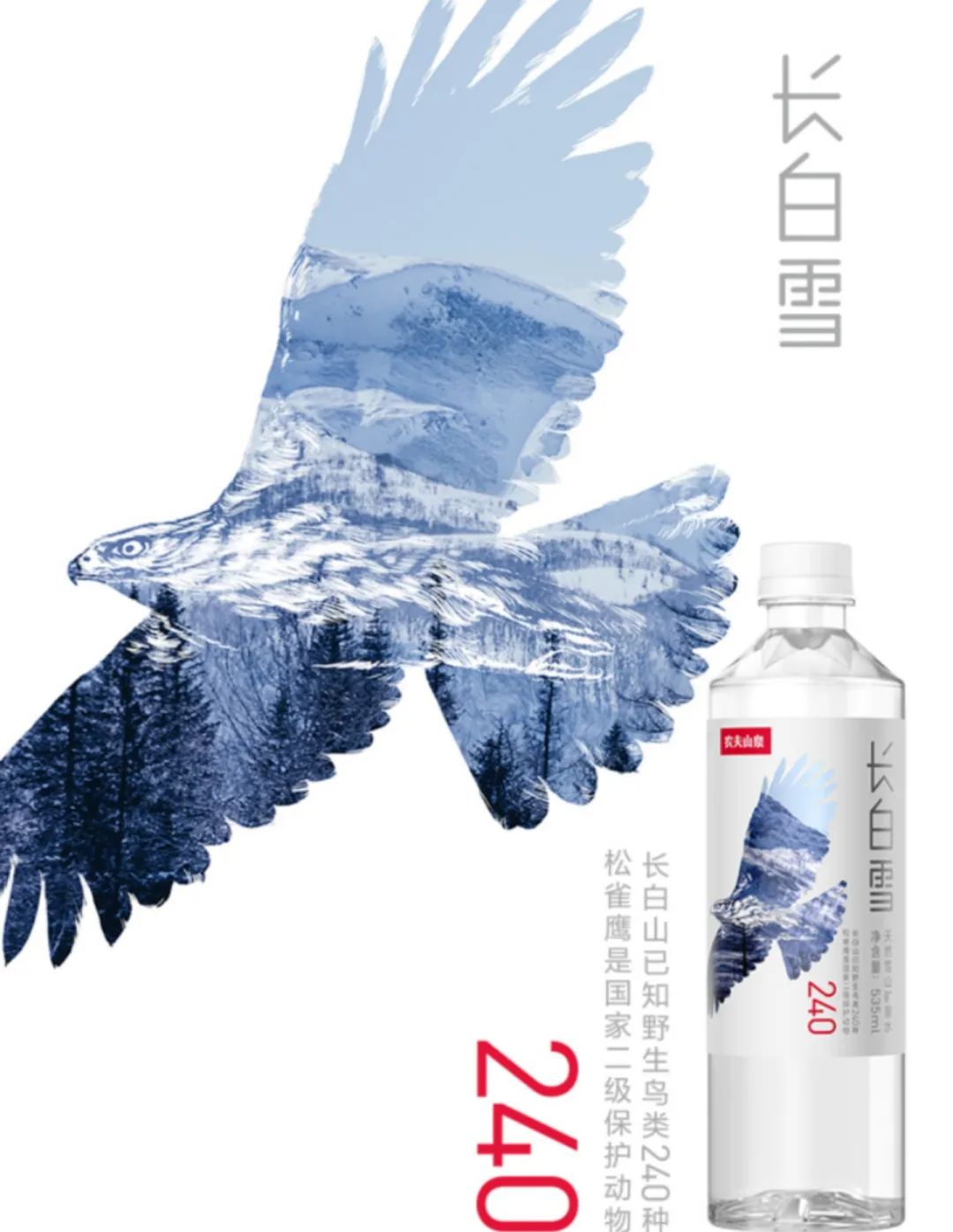宣战百岁山!农夫山泉杀入饮用水“3元”价格区间
