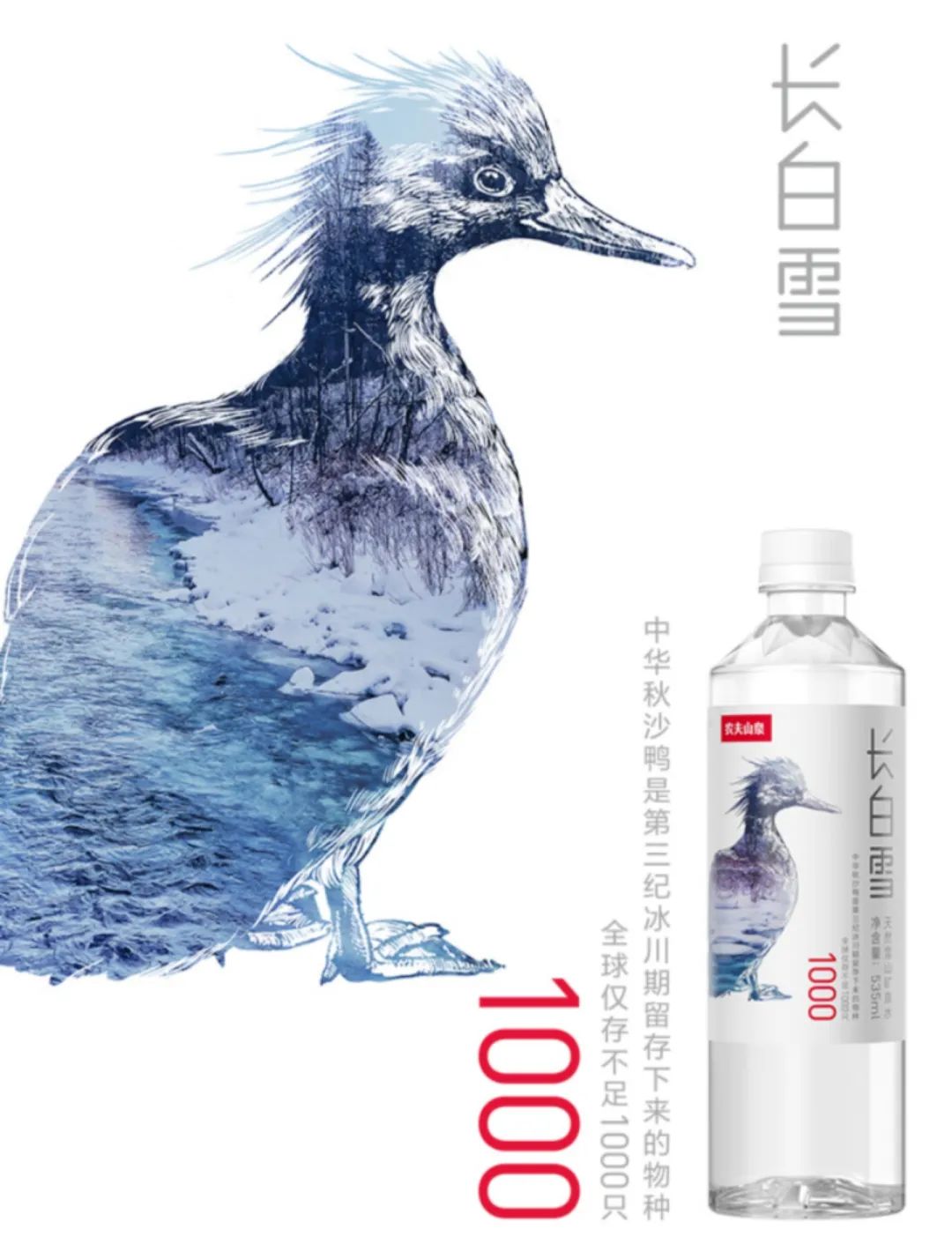 宣战百岁山!农夫山泉杀入饮用水“3元”价格区间