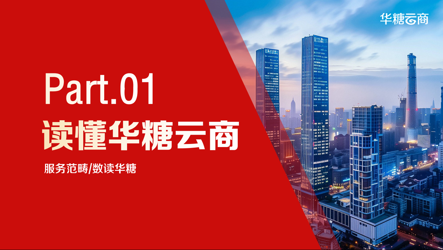大会介绍 第 3 张