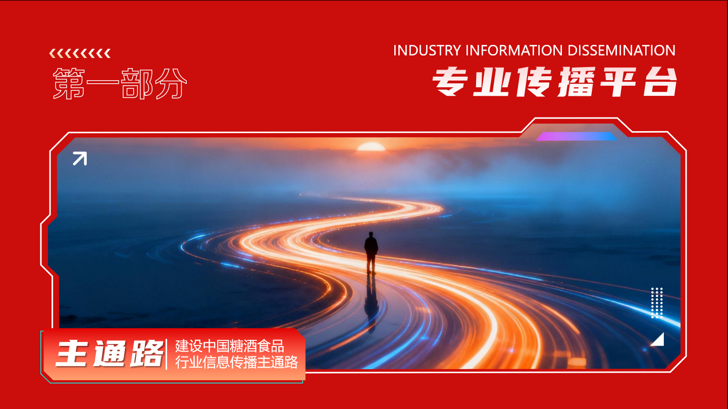 大会介绍 第 7 张