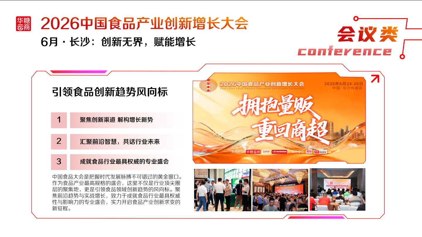 大会介绍 第 23 张