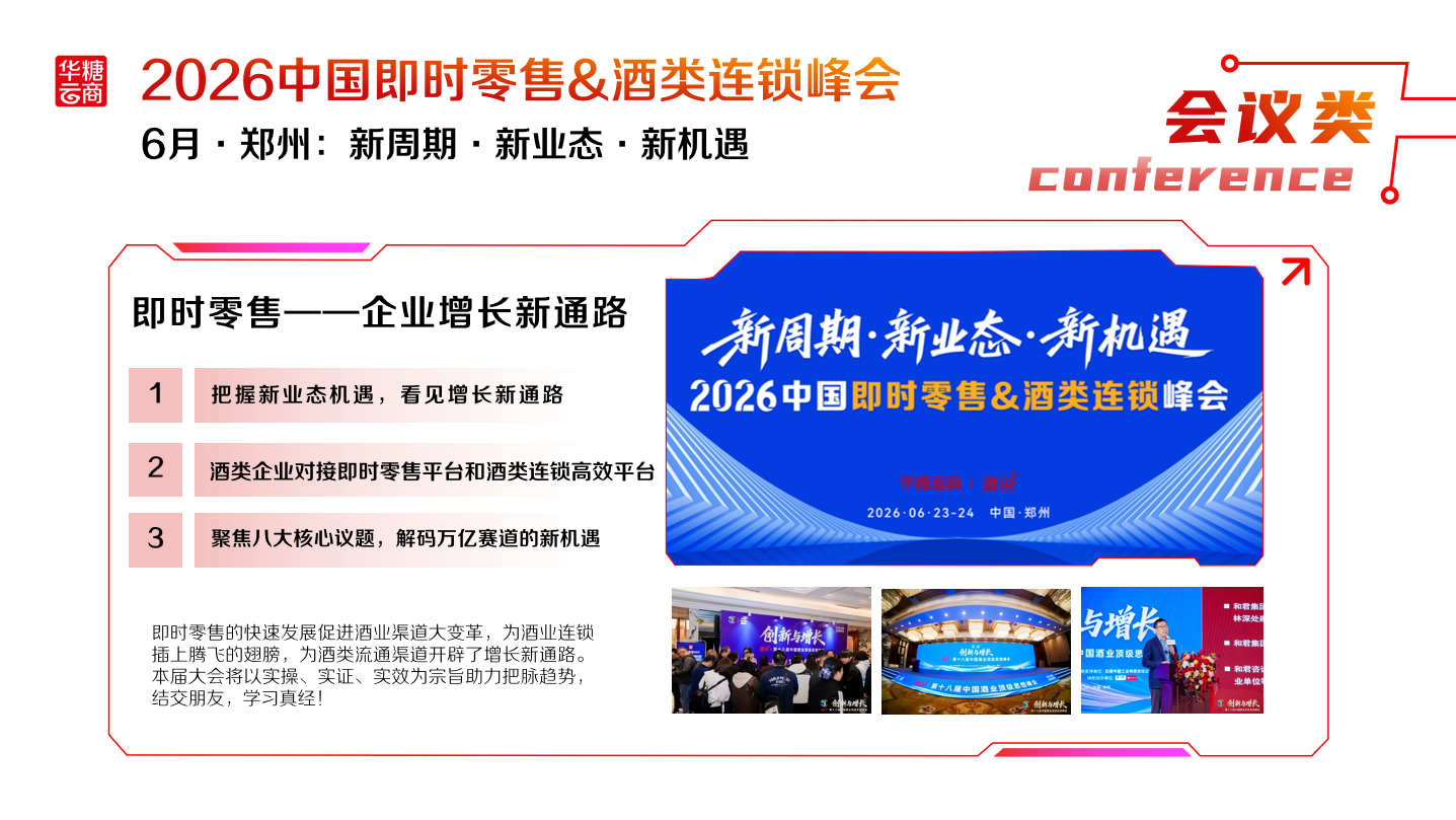 大会介绍 第 24 张