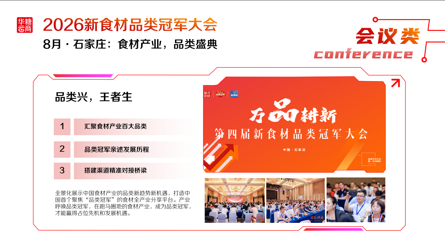 大会介绍 第 25 张