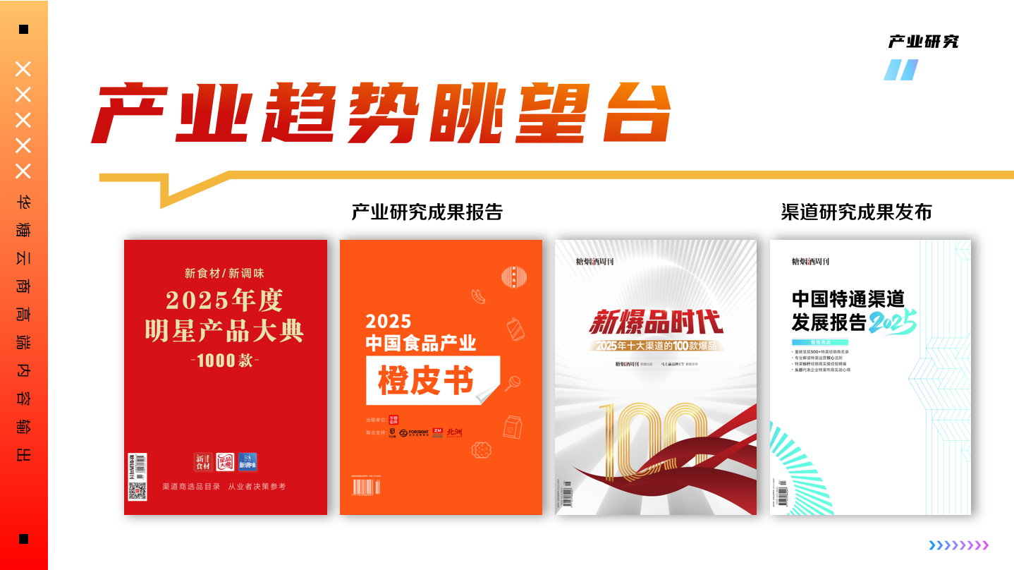 大会介绍 第 31 张