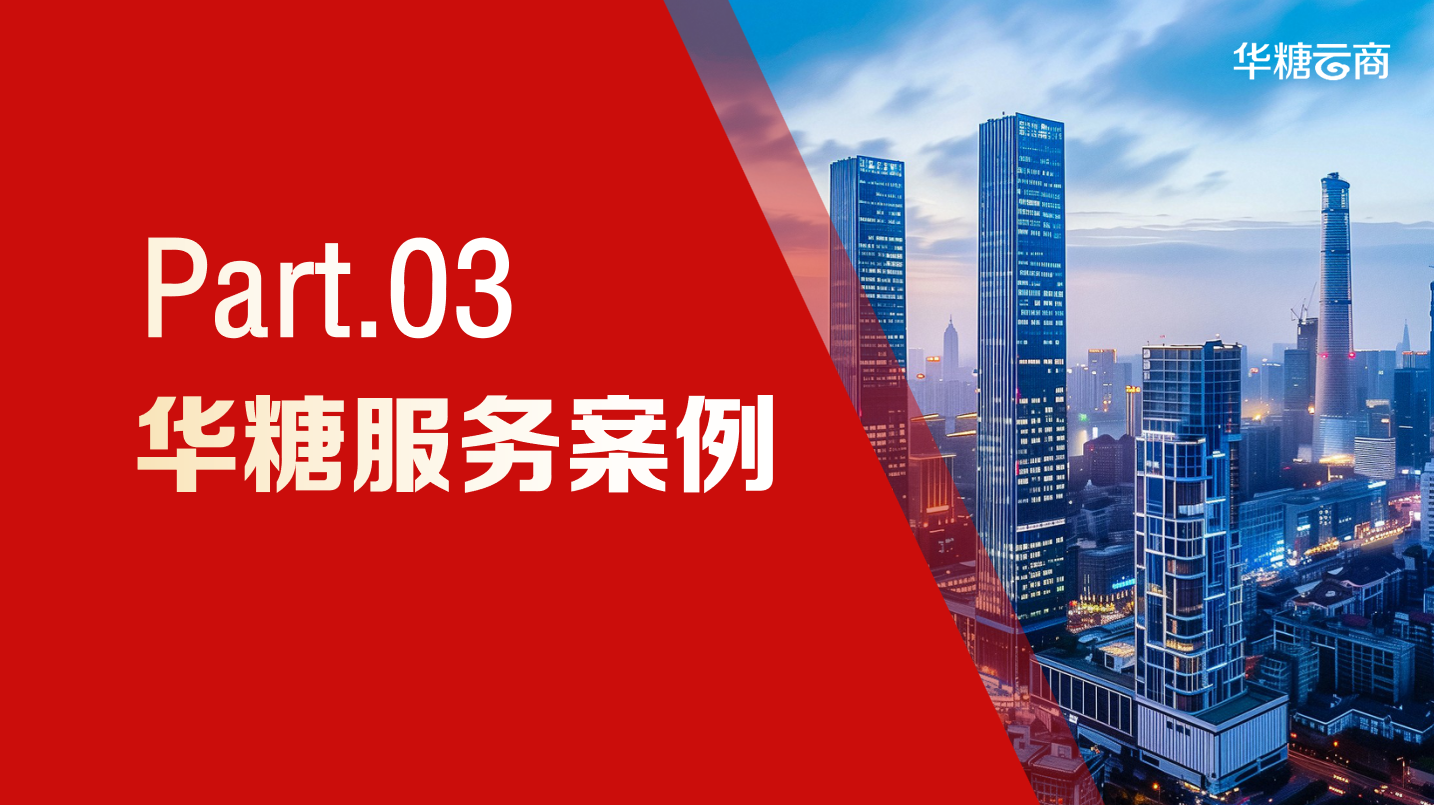 大会介绍 第 33 张