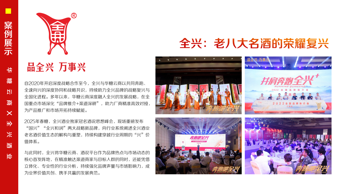 大会介绍 第 36 张