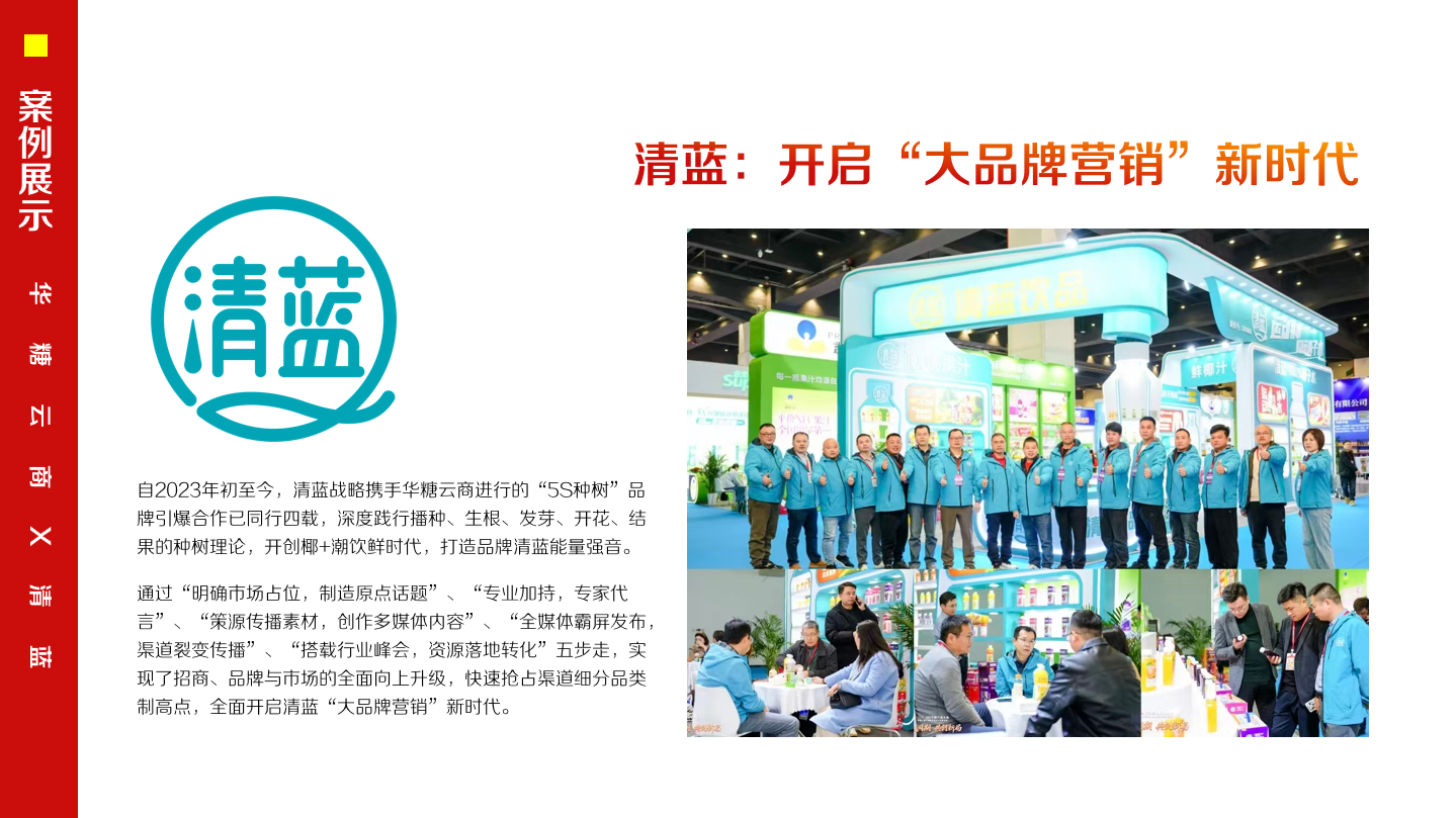 大会介绍 第 40 张