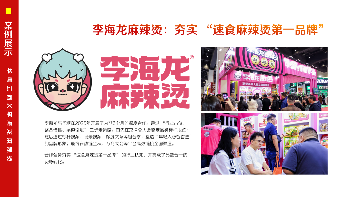 大会介绍 第 43 张