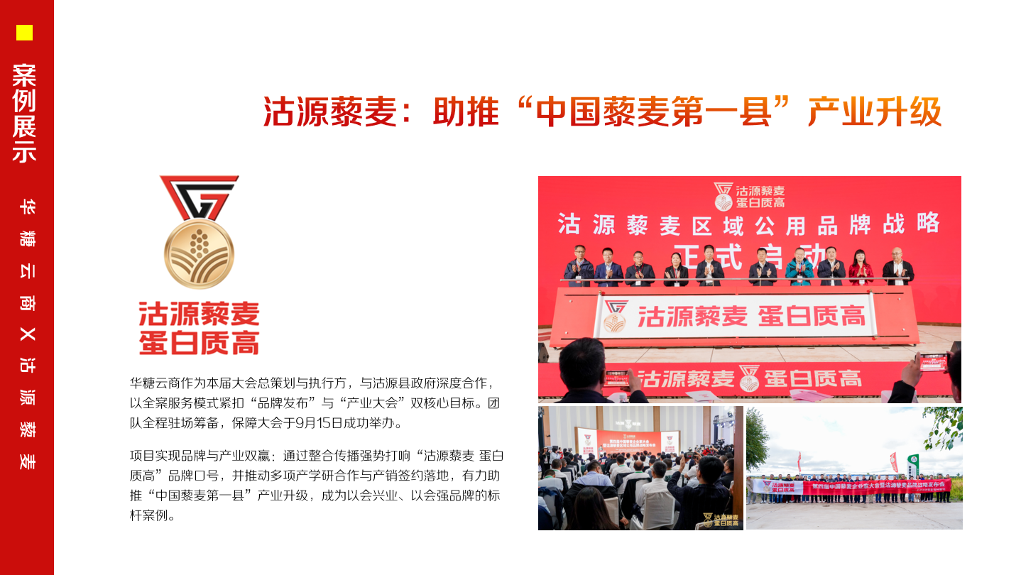 大会介绍 第 44 张