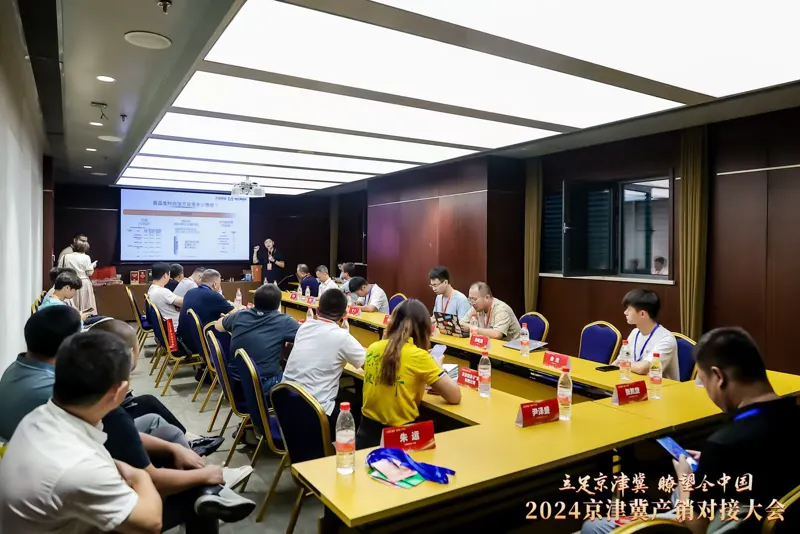 往届华糖万商大会行业会议现场