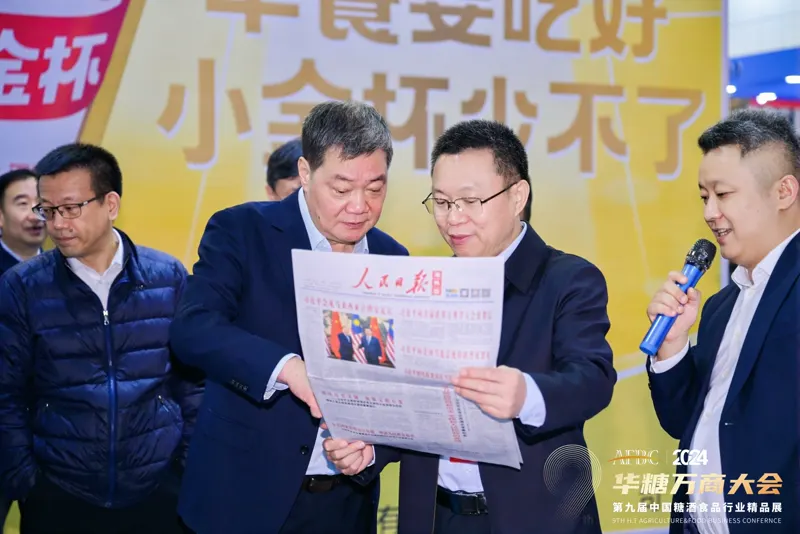 往届华糖万商大会产业交流活动