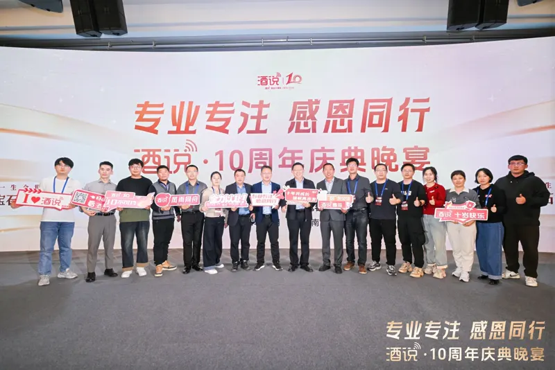 往届华糖万商大会周年合影