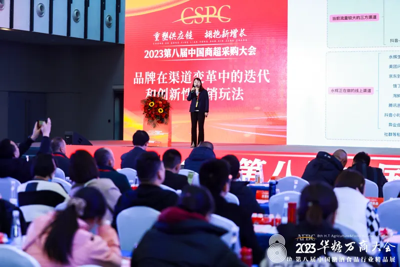 往届华糖万商大会主题演讲现场