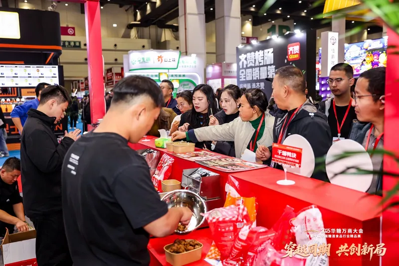 往届华糖万商大会精彩瞬间