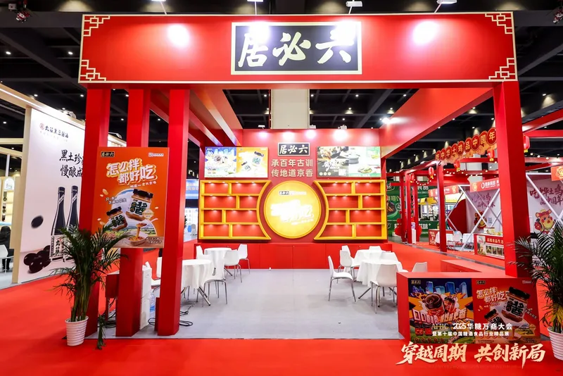 往届华糖万商大会精彩瞬间