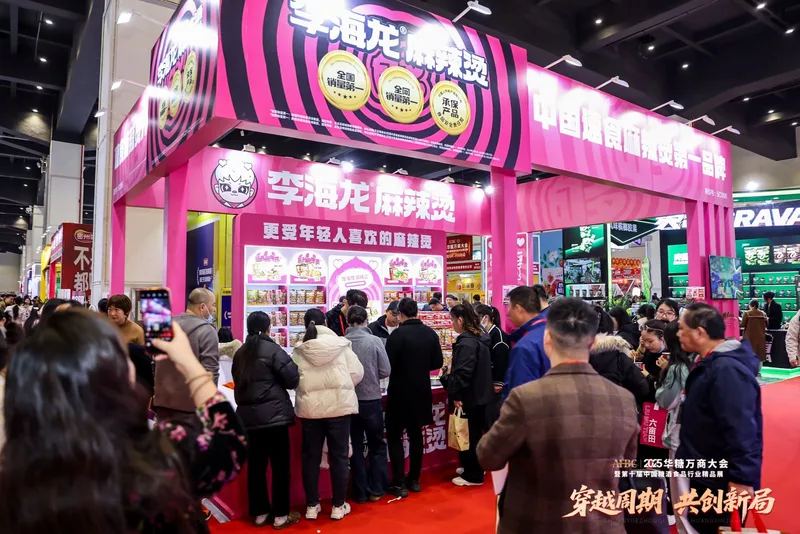 往届华糖万商大会精彩瞬间