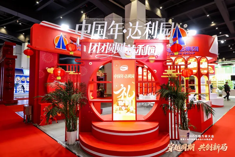往届华糖万商大会精彩瞬间