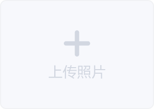 上传照片