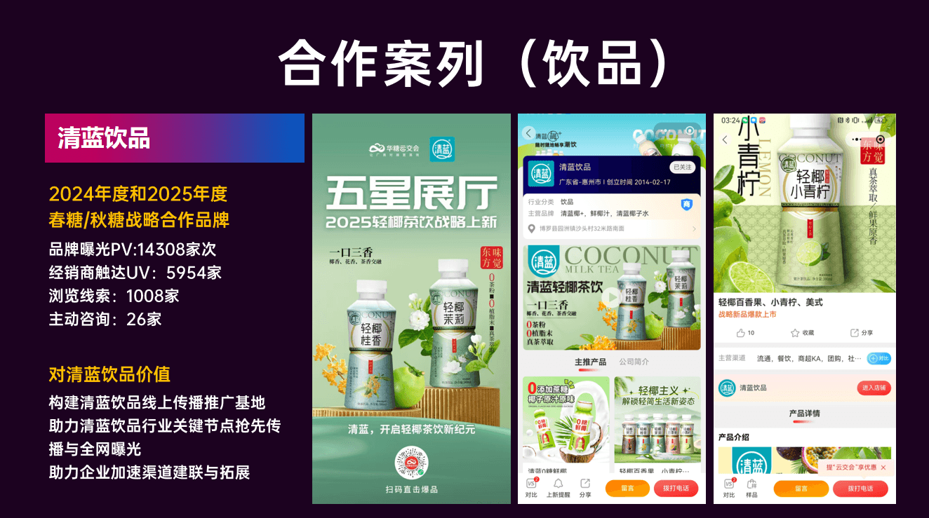 合作案例 1