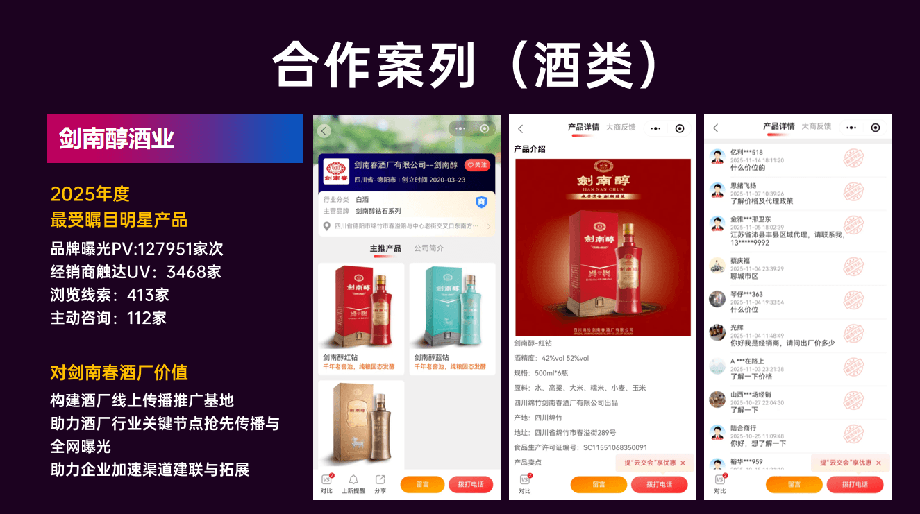 合作案例 3
