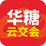 华糖云交会 - 食品白酒饮品线上招商平台